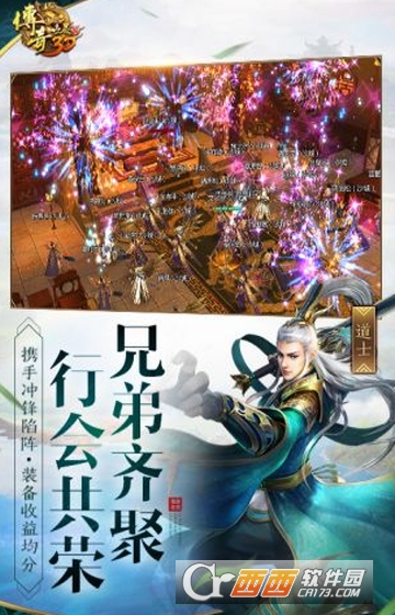 王牌传奇3D变态版