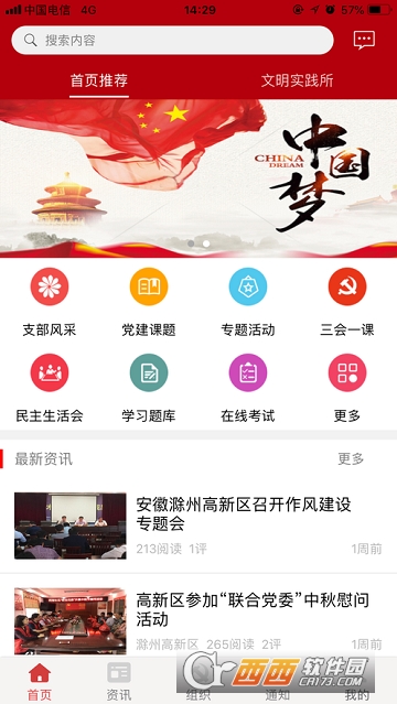 ��ɫe���ǻ۵�app