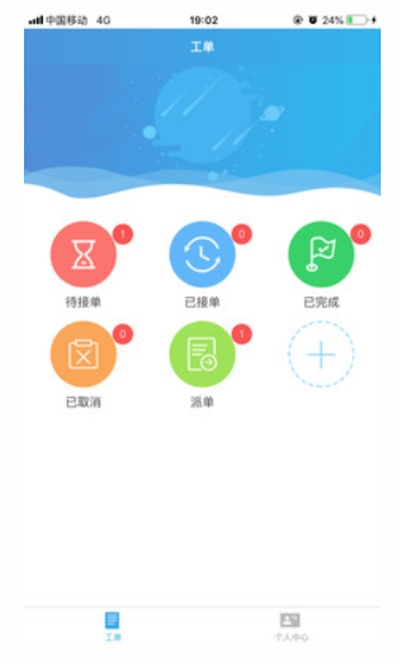 健生智慧后勤app 健生智慧后勤app