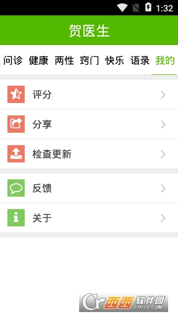 贺医生 贺医生