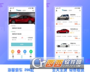 理想租车