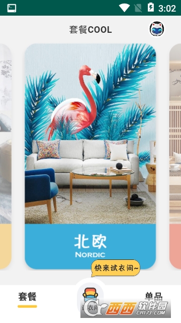 装库app 装库app