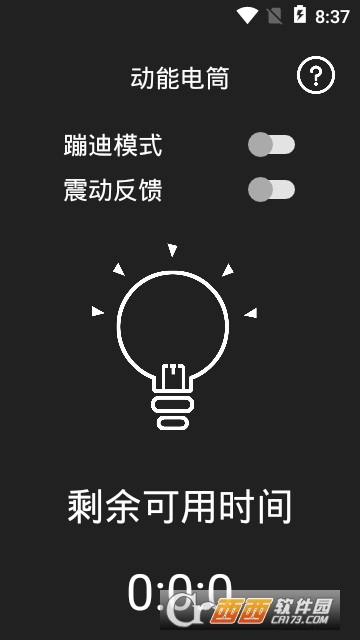 抖音模拟酒吧灯光(动能手电筒) 抖音模拟酒吧灯光(动能手电筒)