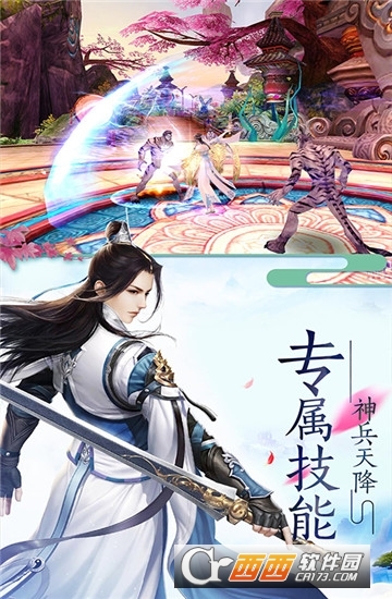御剑天涯华为版 御剑天涯华为版