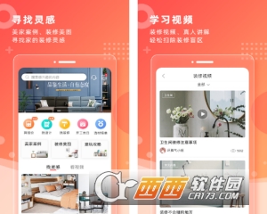 齐装(装修必备)