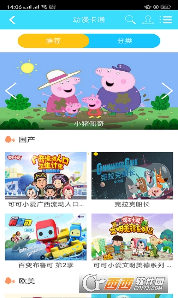 纸飞机儿歌