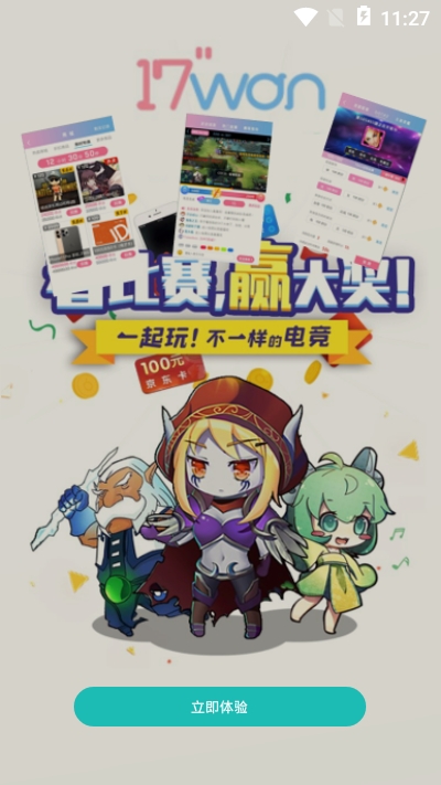 17wan电竞app 17wan电竞app