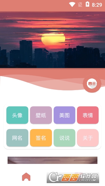 爱Q工具箱 爱Q工具箱