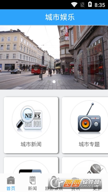城市娱乐平台app 城市娱乐平台app