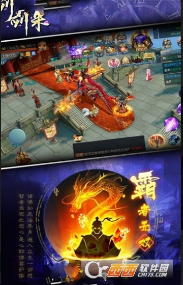 剑来万古长夜变态版
