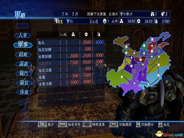 真三国无双7帝国中文版运行截图
