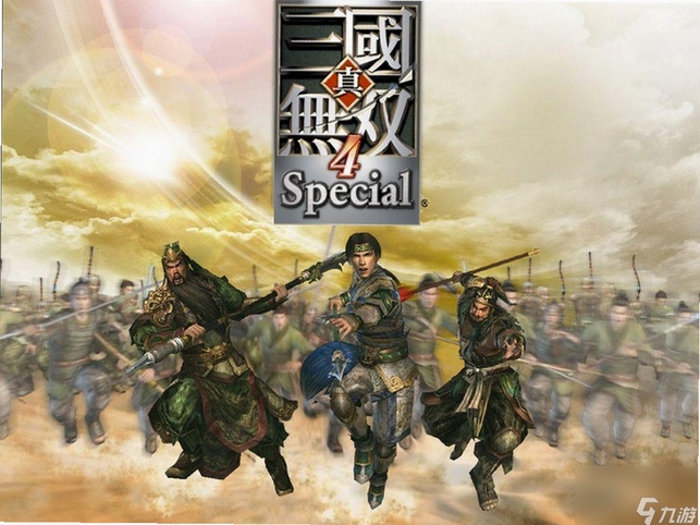真三国无双4特别版运行截图