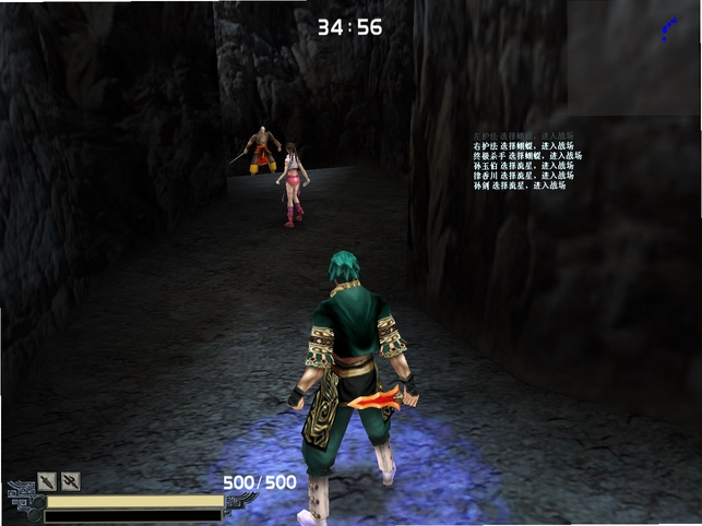 流星蝴蝶剑中文免安装版 1.08 免安装版解压即玩