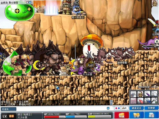 冒险岛单机版pc版 v079.2026完整版