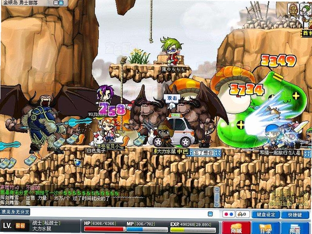 冒险岛单机版pc版 v079.2026完整版