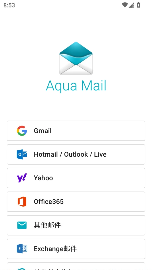 Aqua Mail Pro运行截图