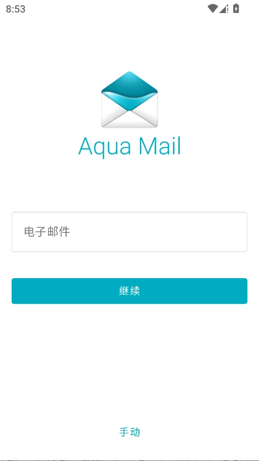 Aqua Mail Pro运行截图