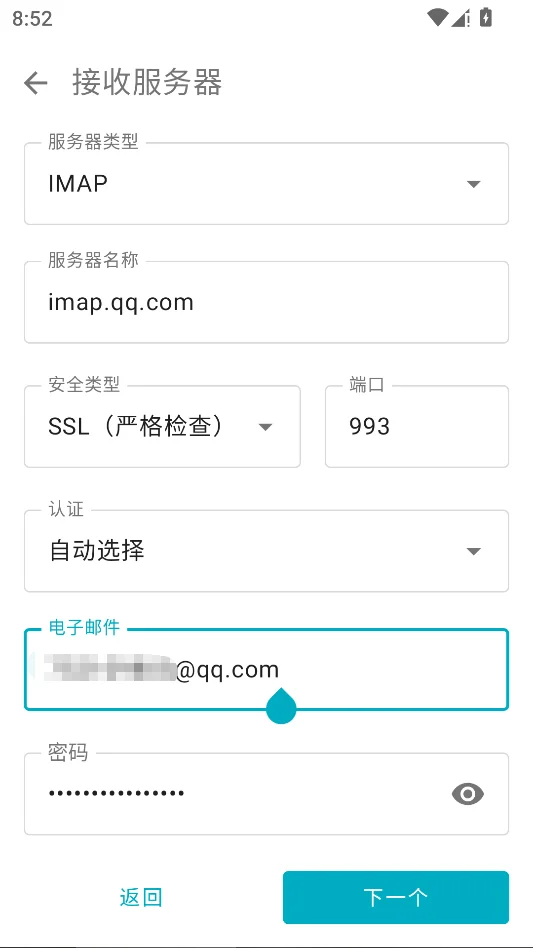 Aqua Mail Pro运行截图