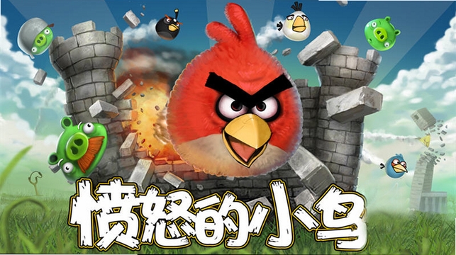 愤怒的小鸟简体中文版电脑版 v1.0.0 2026最新版电脑版