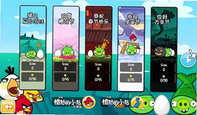 愤怒的小鸟简体中文版电脑版 v1.0.0 2026最新版电脑版