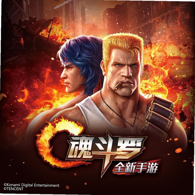 魂斗罗单机版 v1.0 完美硬盘版