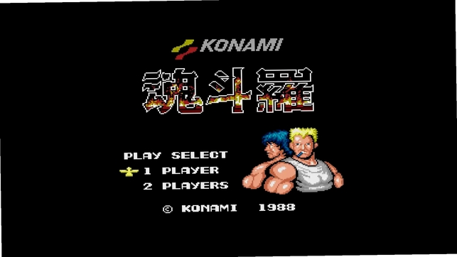 魂斗罗单机版 v1.0 完美硬盘版