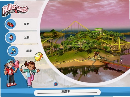过山车大亨3中文硬盘版 v1.3.0.123绿色版