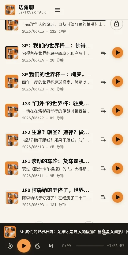 边角聊博客app官方版运行截图