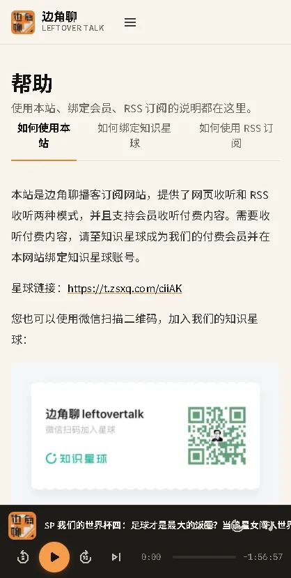 边角聊博客app官方版运行截图