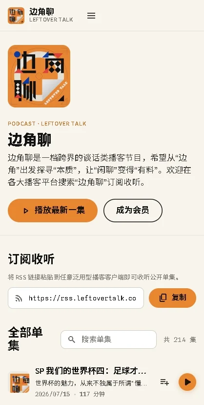 边角聊博客app官方版运行截图