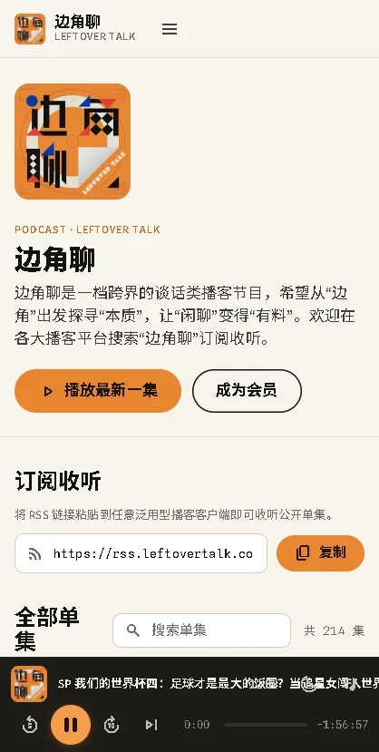 边角聊博客app官方版运行截图