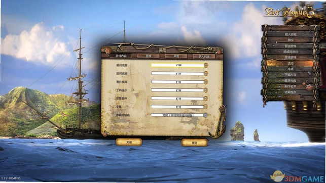 海商王3汉化版运行截图