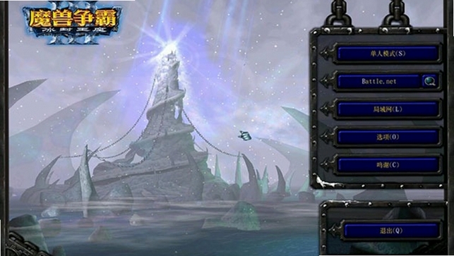 魔兽争霸3冰封王座电脑版 v1.27a 2026