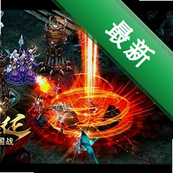 红色警戒2第三帝国中文版1.0完整版 PC电脑版