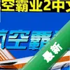 ���հ�ҵ2����pc��ͼ��