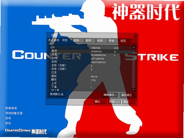 csol神器时代电脑版运行截图