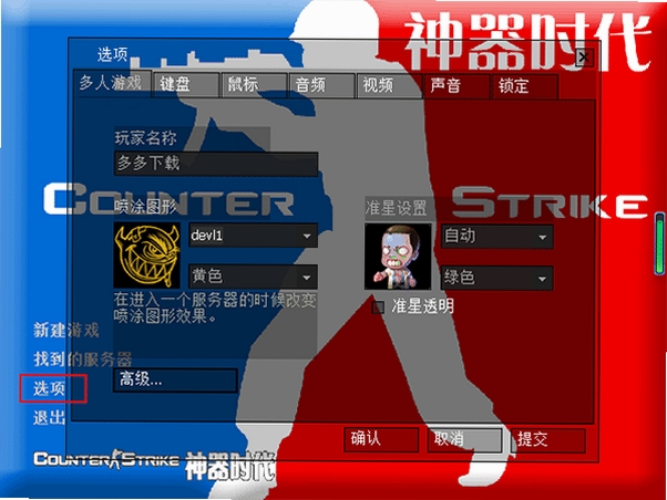csol神器时代电脑版运行截图
