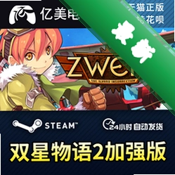 双星物语2加强版v1完整版