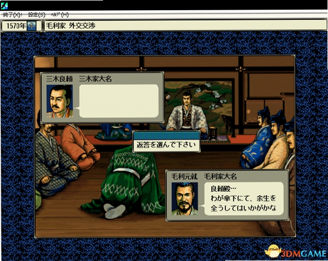 信长之野望天翔记DOS版运行截图