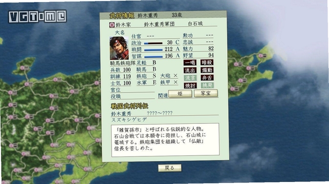 信长之野望天翔记DOS版运行截图