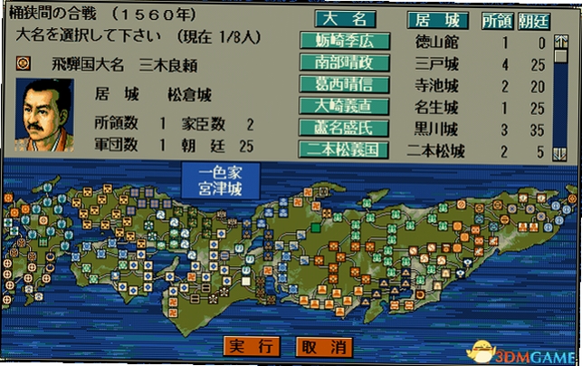 信长之野望天翔记DOS版运行截图