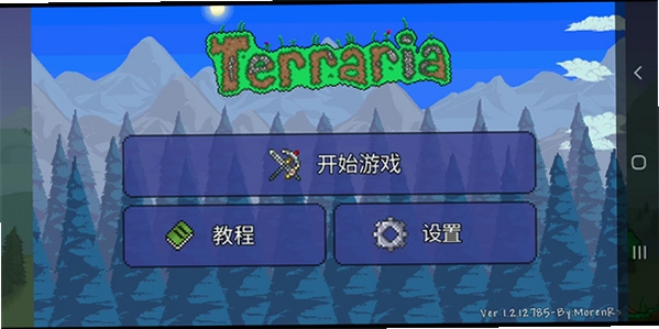 泰拉瑞亚1.3.2汉化版运行截图