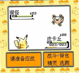 雷电皇比卡丘传说中文版运行截图