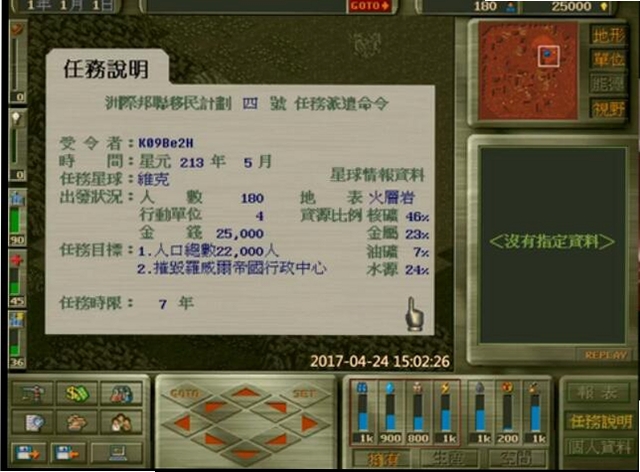 殖民计划中文免安装版 v1.0完整免安装版