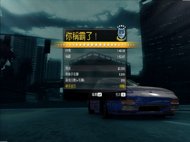 极品飞车12中文免安装版运行截图