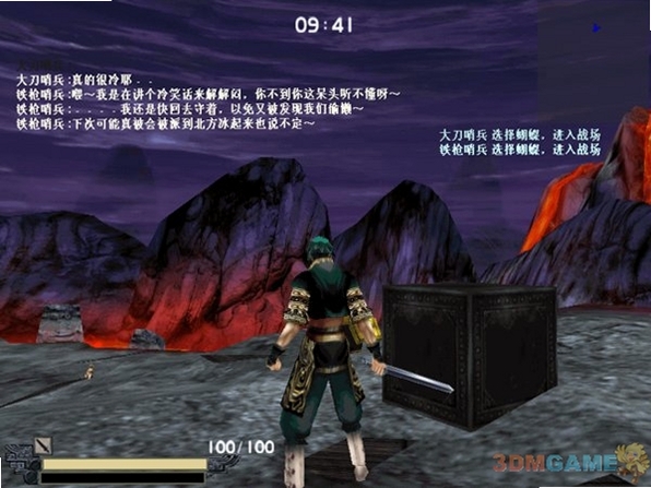 流星蝴蝶剑单机版 v1.08 经典动作游戏