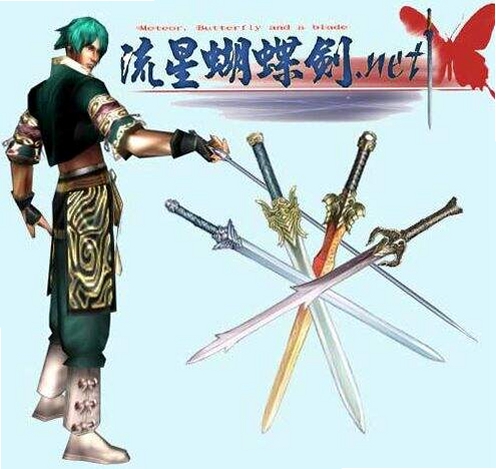 流星蝴蝶剑单机版 v1.08 经典动作游戏