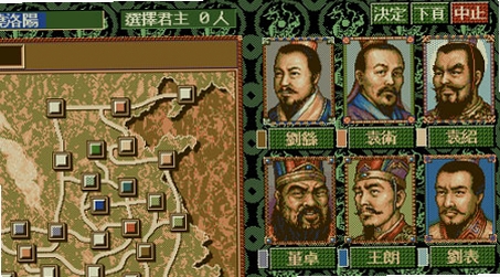 三国志4汉化版 v1.0.0 策略汉化版
