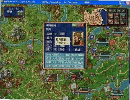 三国志4汉化版 v1.0.0 策略汉化版