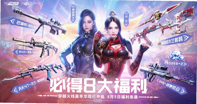 CF单机版 v1.0 电脑免安装版